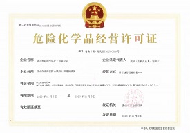 佛山市科的氣體化工有限公司-法國液化空氣集團Air Liquide全資子公司的危險化學(xué)品經(jīng)營許可證