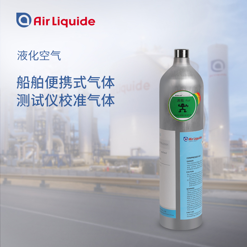 法國液化空氣集團生產(chǎn)的船用氣體