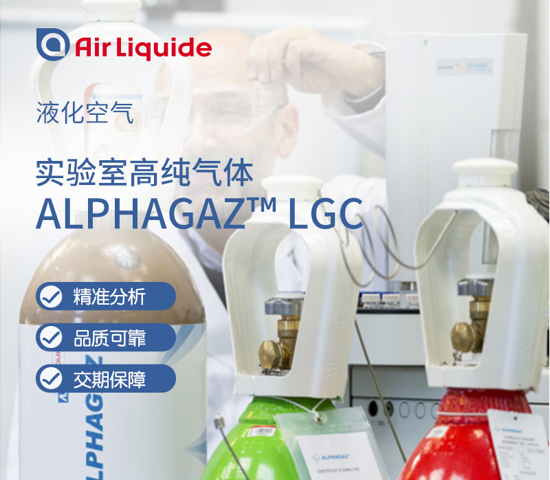 法國液化空氣集團(tuán)的液氮、液氧、液氬，用杜瓦桶包裝